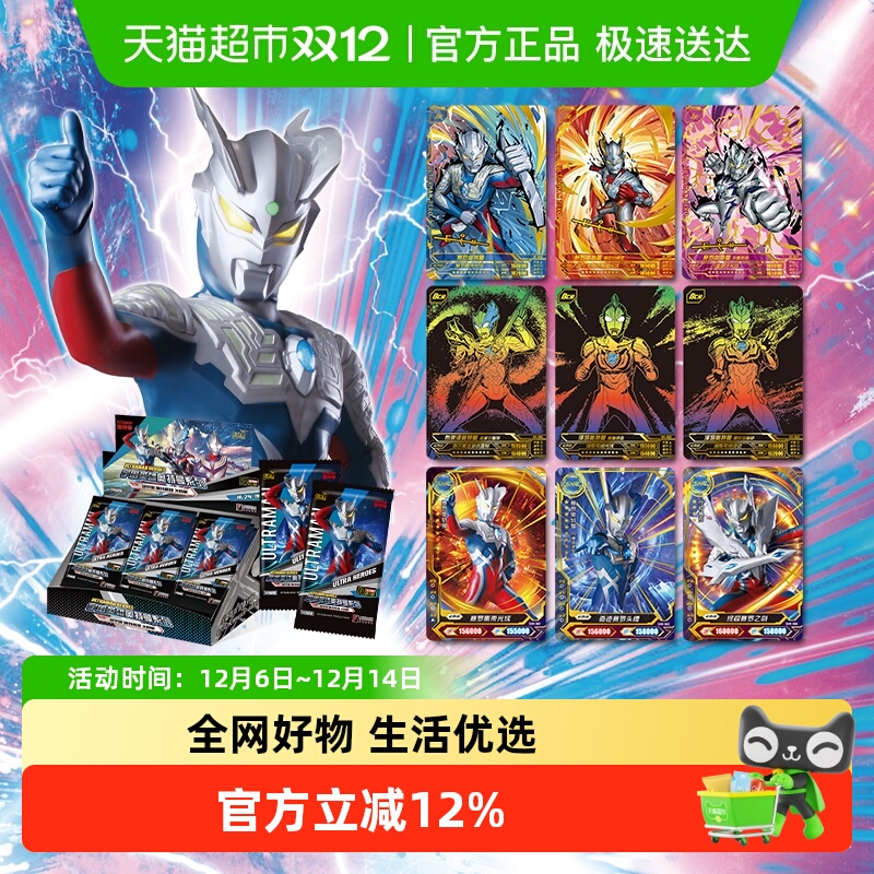 卡游奥特曼卡片荣耀版卡片