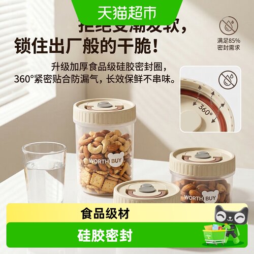 沃德百惠食品级防潮大容量零食罐