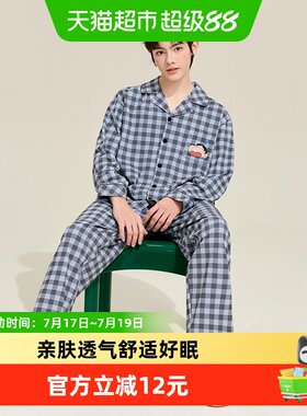 小熊传说青少年A类纯棉安心睡衣