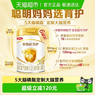 伊利金领冠育护3段900g×6罐1 5大脑磷脂群 3岁婴幼儿奶粉 DHA