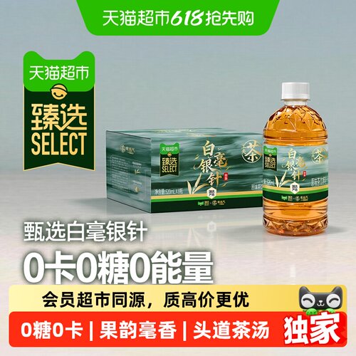 臻选白毫银针无糖白茶配料干净