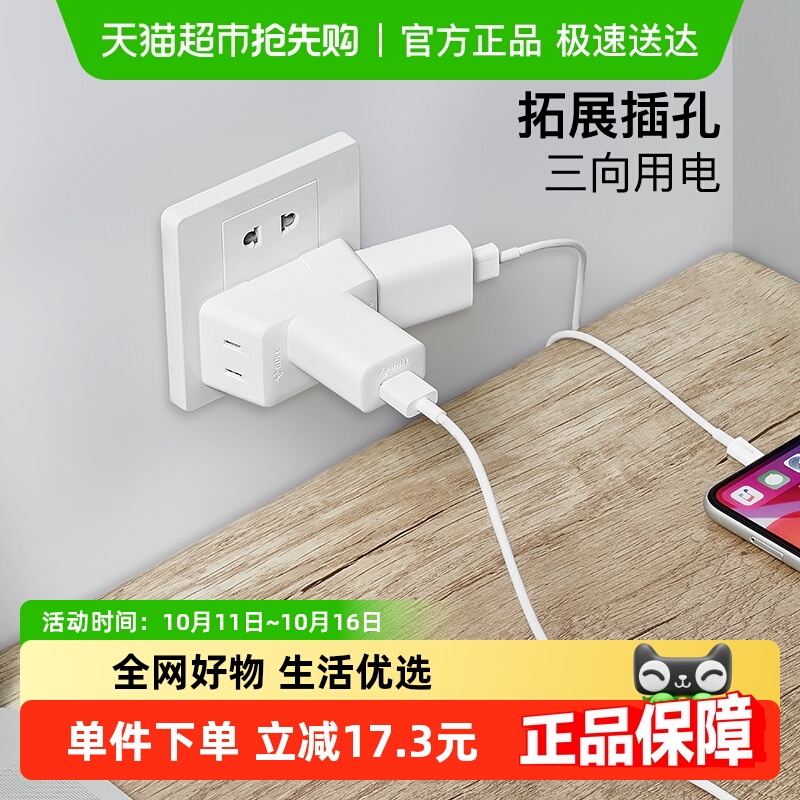 公牛排插转换插头多功能插座一转多扩展转换器无开关一转三A221