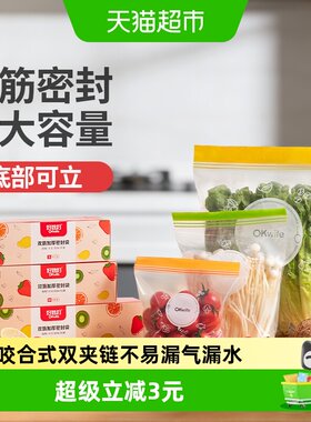 好媳妇食品级密封袋家用保鲜袋