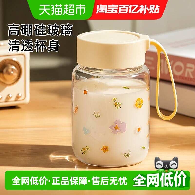 欣美雅特别好看的玻璃杯女高颜值带盖豆浆杯刻度牛奶饮料果汁杯子