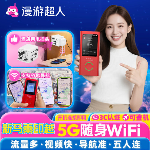 开机即用，多网保障：比上网卡/流量包单一网，速度更快，更强，更稳！