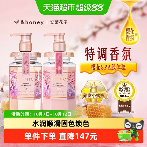 安蒂花子樱花香洗护水润顺滑套装