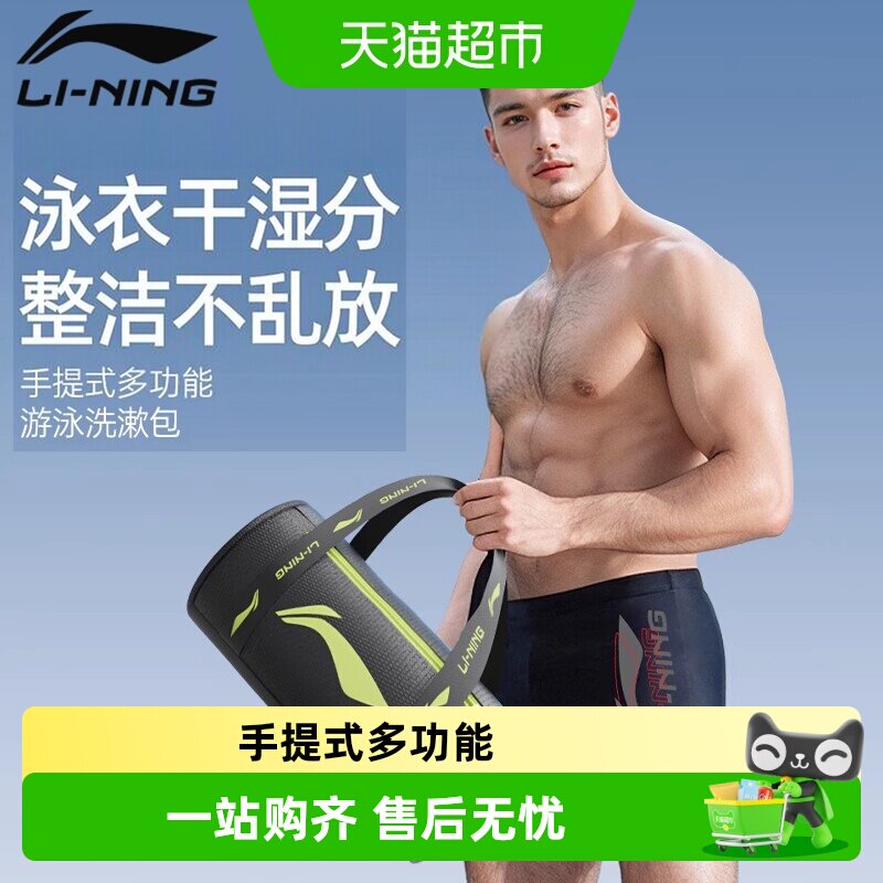 李宁游泳包女干湿分离防水背包男泳衣收纳袋儿童水上运动专用装备