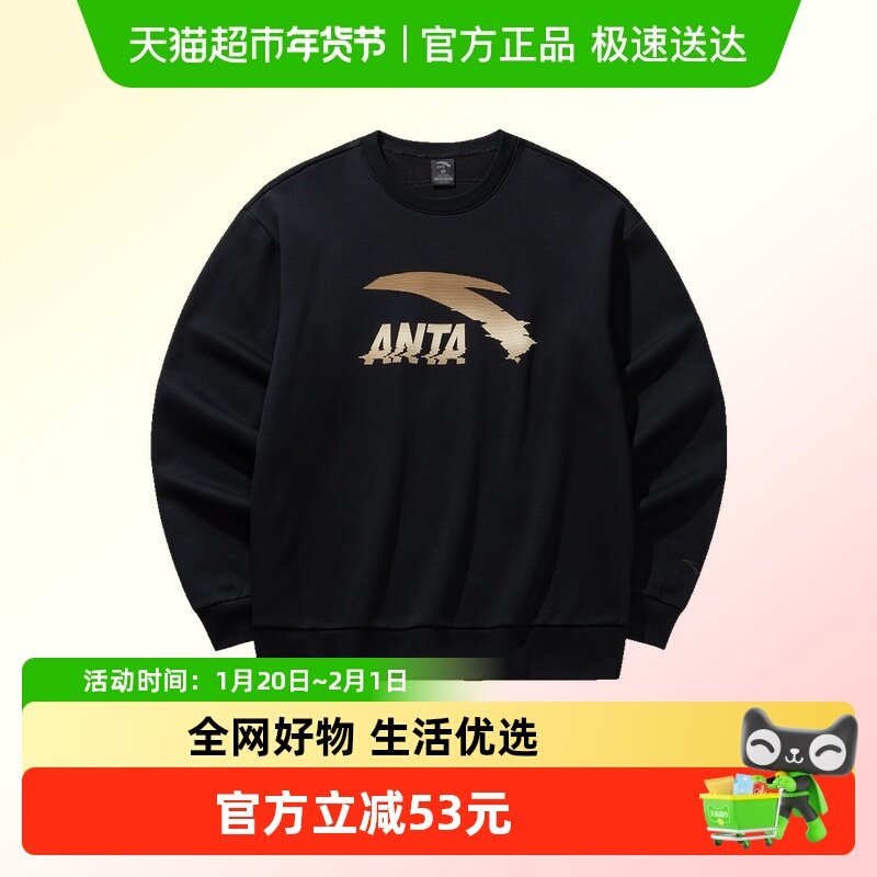 安踏休闲针织加绒卫衣男女同款冬冬新款纯色圆领套头长袖运动上衣,运动服/休闲服装,运动卫衣/套头衫,淘宝优惠券,粉丝福利购,淘宝优惠卷