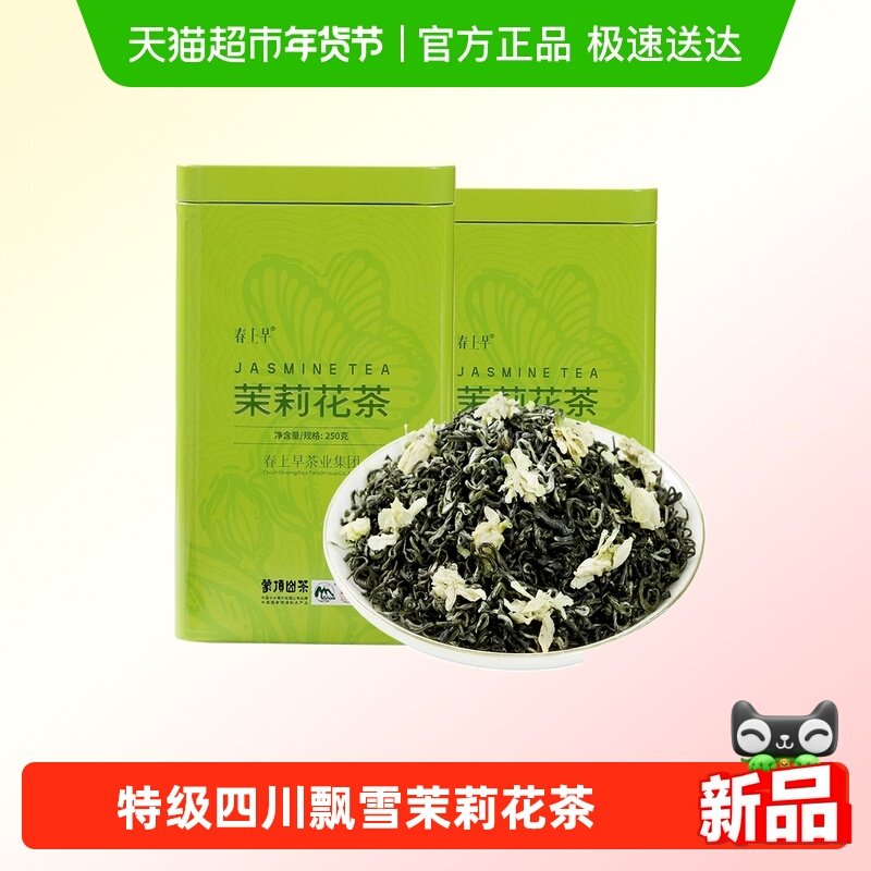 春上早茉莉花茶2025新茶叶自己喝浓香型特级四川飘雪绿茶横县正品,茶,茉莉花茶,淘宝优惠券,粉丝福利购,淘宝优惠卷
