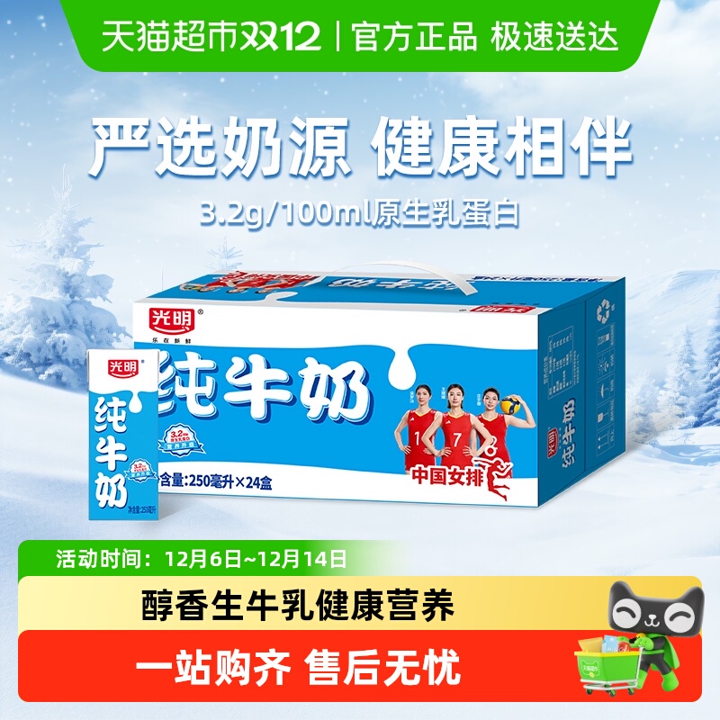 װ250ml*24дţ 50.46Ԫ(88VIP 95)