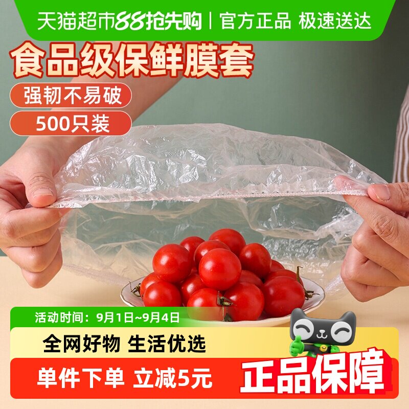 ��Ȼ500ֻװʳƷ����Ĥ��һ���Ա�����ʳƷ�����䷹��ˮ�����ʴ�