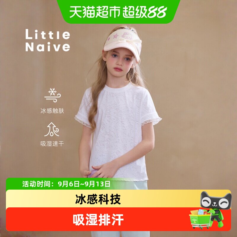 LittleNaive女童木耳边凉感T恤
