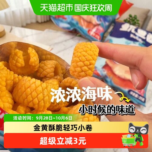 刺猬阿甘网红鱿鱼酥浓郁海味