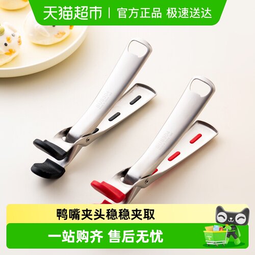 onlycook防烫夹取碗器提盘器