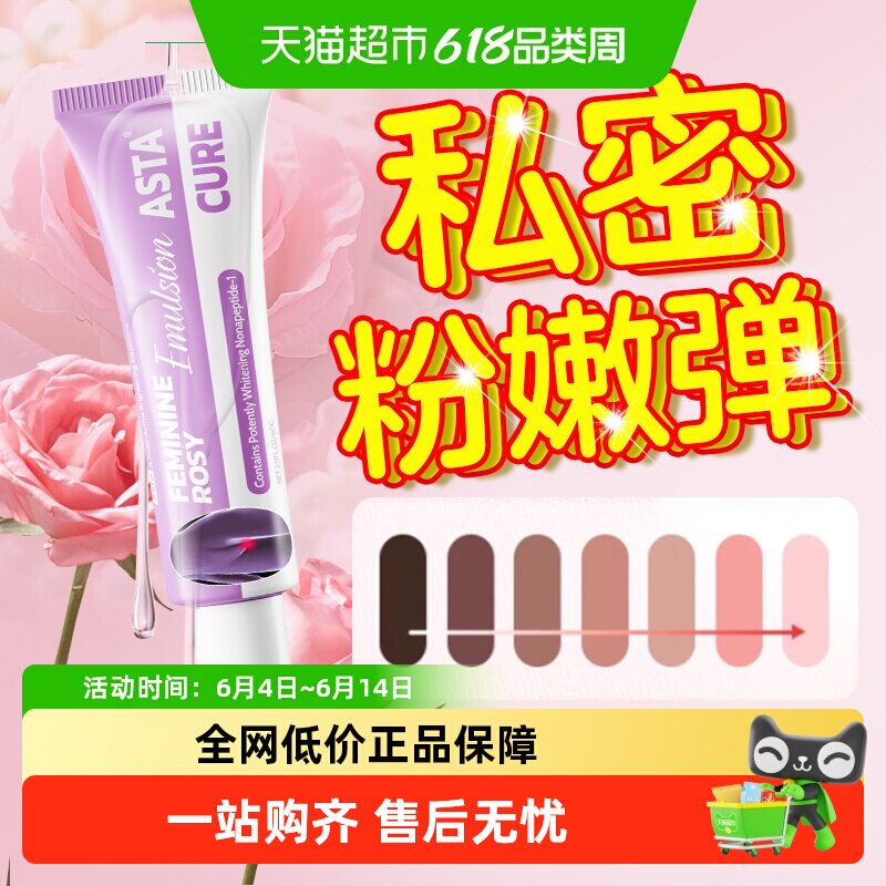 私密私处粉嫩去黑色素私护理产品褪黑素腋下私密处美乳晕白漂粉霜