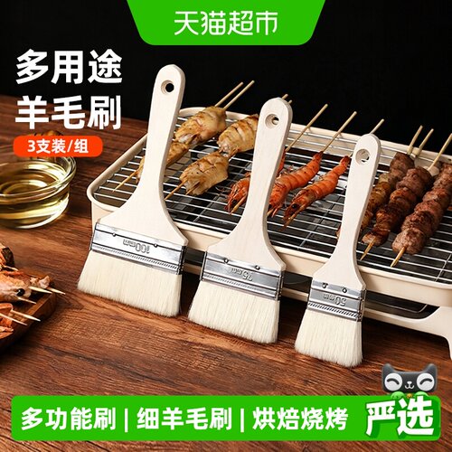 梦创食品级烧烤油刷子厨房工具