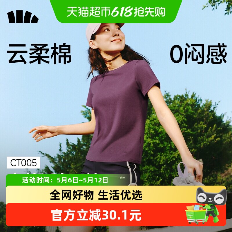 蕉下女士透气圆领棉质短袖CT005小白上衣柔软亲肤耐磨耐穿百搭