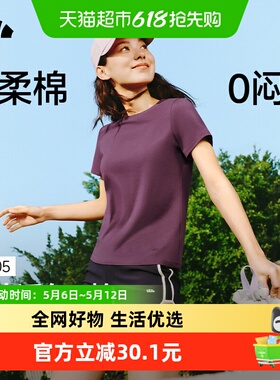 蕉下女士透气圆领棉质短袖CT005小白上衣柔软亲肤耐磨耐穿百搭