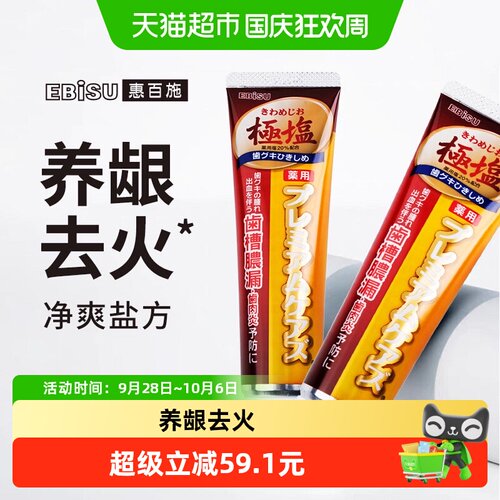惠百施进口防牙龈出血抗过敏