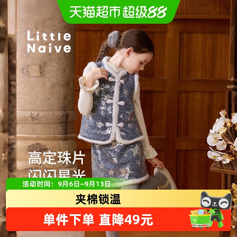 LittleNaive儿童半身裙时尚设计