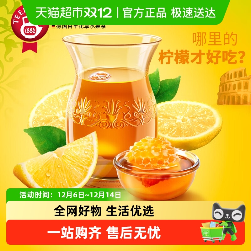 teekanne5口味水果茶