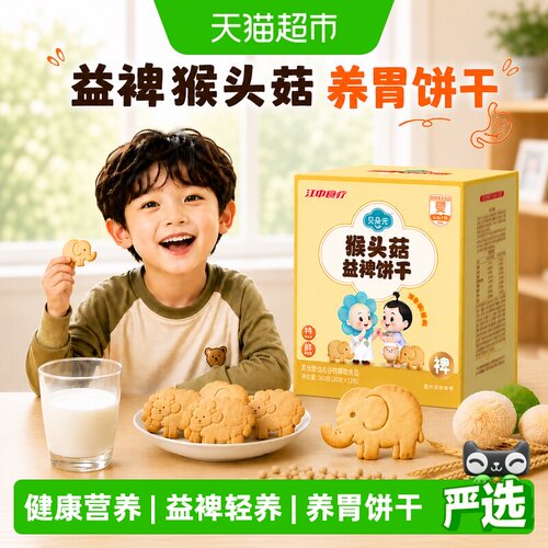 江中食疗猴头菇健康饼干360g