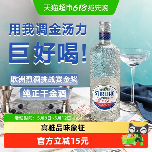 荷兰萨格利47伦敦干金酒洋酒