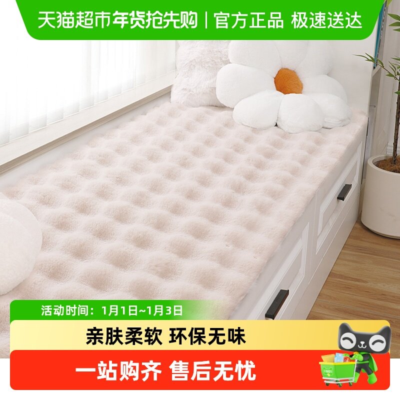 尚美巢品飘窗垫窗台垫新款高级感毛绒加厚阳台垫子主卧飘窗毯坐垫