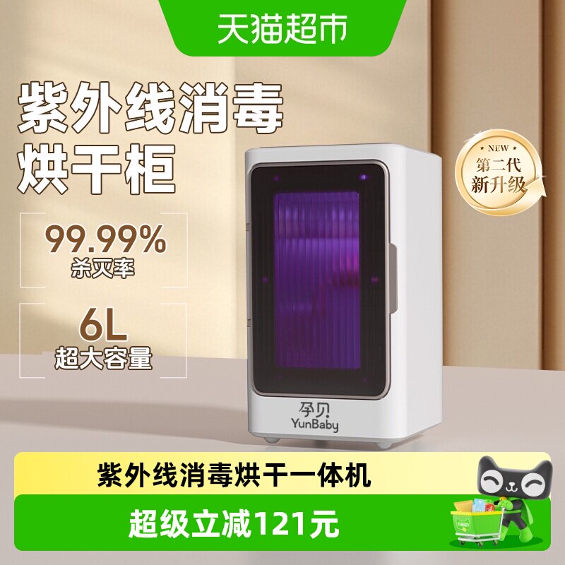 孕贝紫外线奶瓶烘干消毒器图片