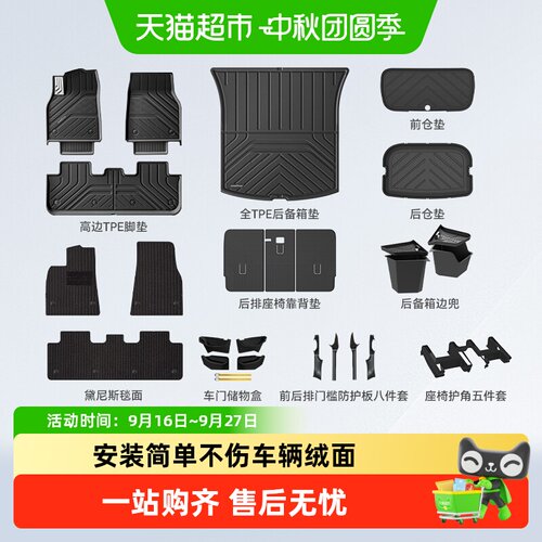 固特异ModelY脚垫专车专用