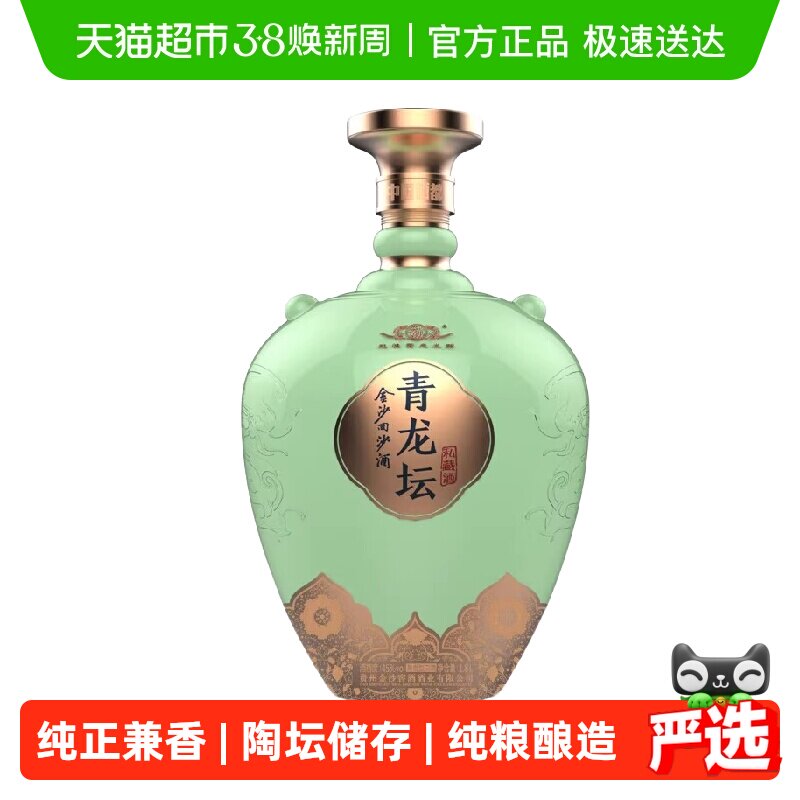 贵州金沙回沙酒青龙坛1800ml*1坛45度兼香型2016年出厂年份老酒