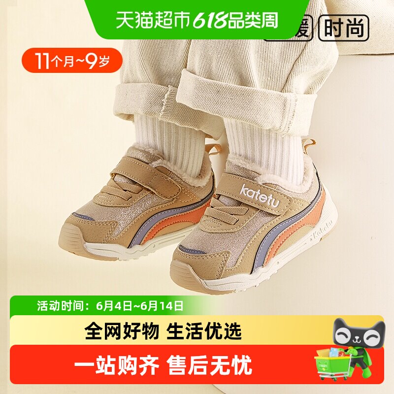 卡特兔童鞋冬季儿童二棉鞋加绒保暖男童运动鞋女童保暖宝宝机能鞋