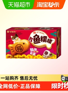 好丽友小鱼糯糯6枚168g糯米红豆味零食面包西式糕点早餐下午茶点