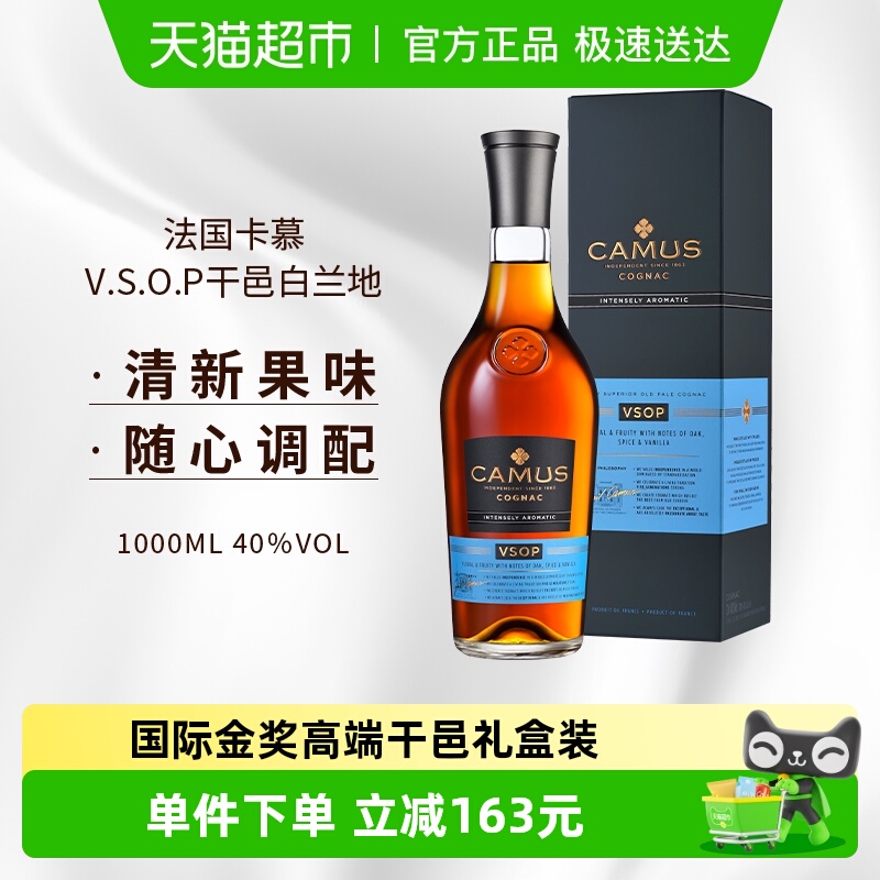 Camus卡慕VSOP干邑白兰地1L×1瓶