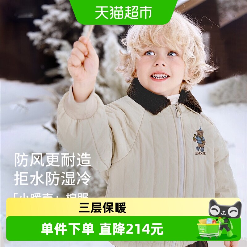 EMXEE嫚熙儿童低敏抑菌棉服图片