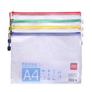 得力文具A4网格拉链袋B5资料文件袋A5拉边袋票据学生卷纸收纳袋透明发票20个办公用品学科分类PVC防水拉链袋