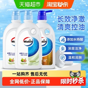 经典 500ml清爽 威露士沐浴露白茶无花果500ml 下拉详情享优惠