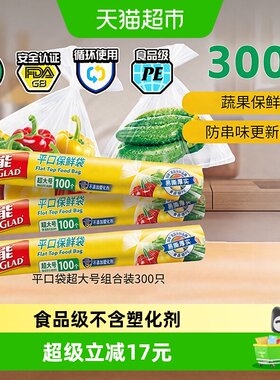 佳能保鲜袋食品级大卷家用300只