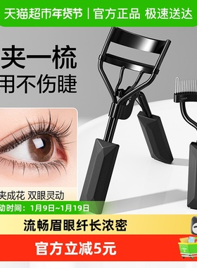 Carli Bybel睫毛夹卷翘持久定型好用广角无边夹睫毛器女新手盲选