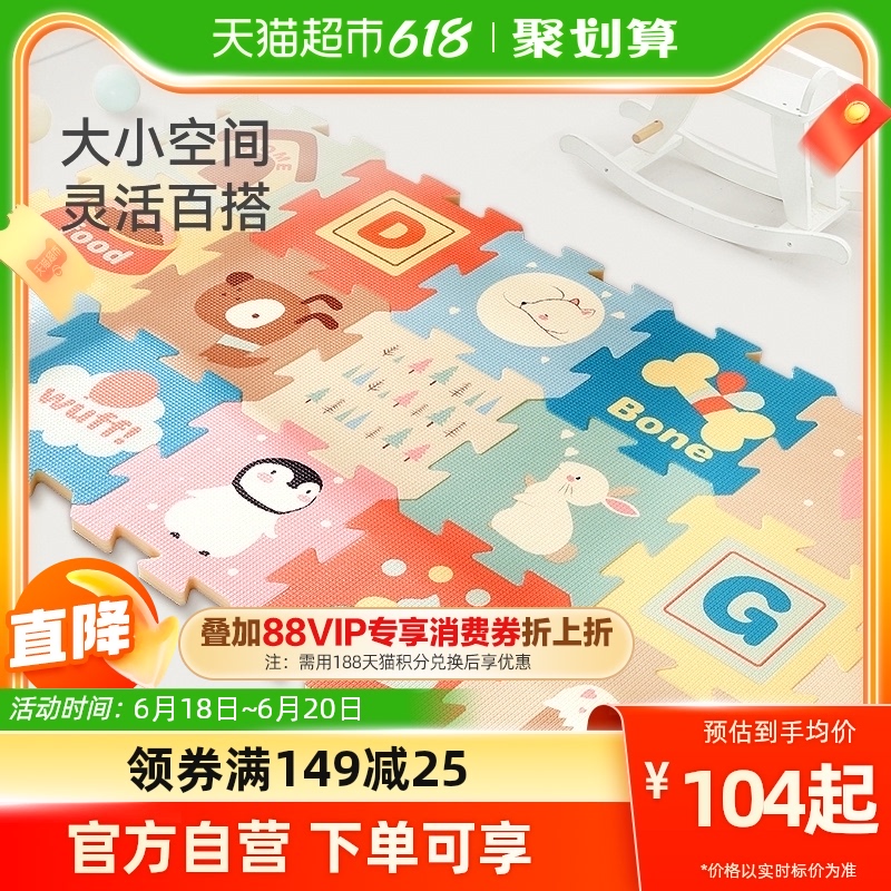 babygo宝宝拼接爬行垫加厚地垫折叠无味婴儿客厅泡沫垫家用爬爬垫
