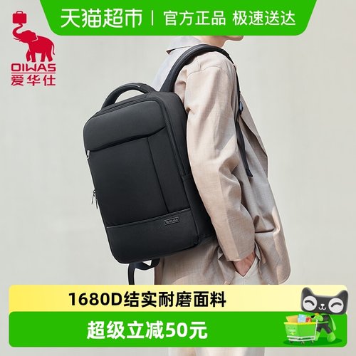 爱华仕品质耐磨双肩包