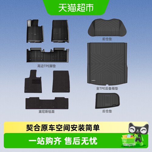 固特异小米SU7脚垫一体成型