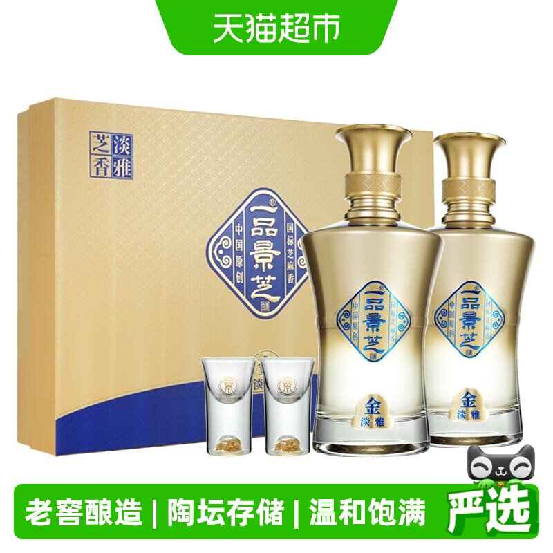 景芝一品景芝金淡雅芝麻香型白酒礼盒53度500ml*2瓶送礼无礼袋
