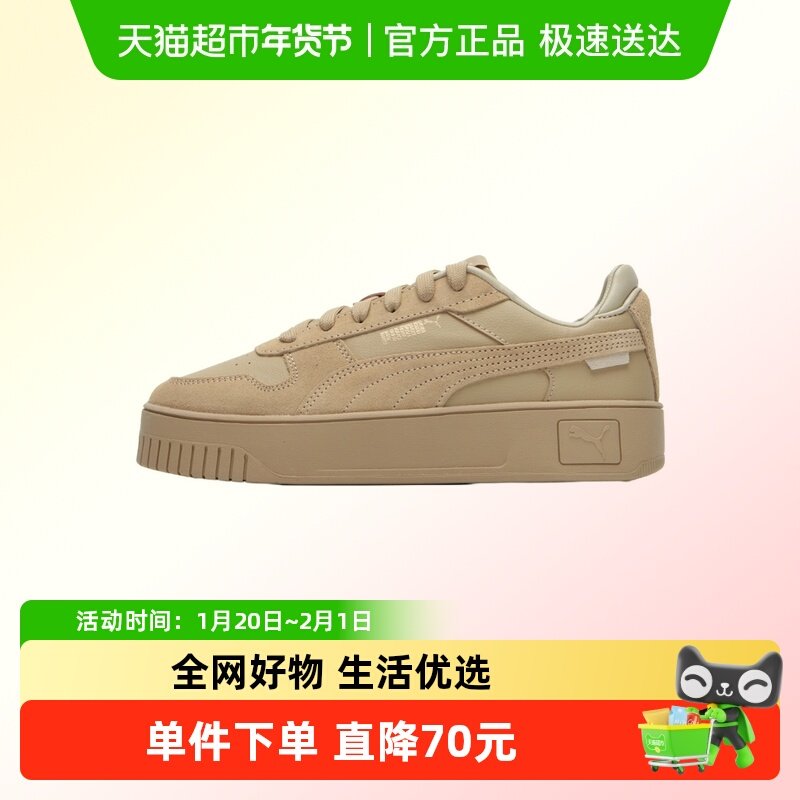 Puma彪马女鞋Carina Street SD时尚耐磨休闲鞋轻便低帮板鞋运动鞋,运动鞋new,运动休闲鞋,淘宝优惠券,粉丝福利购,淘宝优惠卷