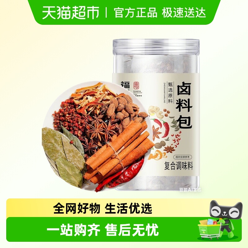 福东海卤料包14种配料炖肉料