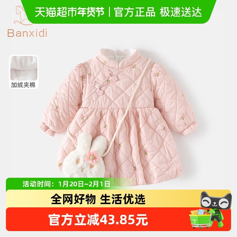 班喜迪女童连衣裙秋冬款儿童公主裙子宝宝国风周岁礼服冬季拜年服,童装/婴儿装/亲子装,连衣裙,淘宝优惠券,粉丝福利购,淘宝优惠卷