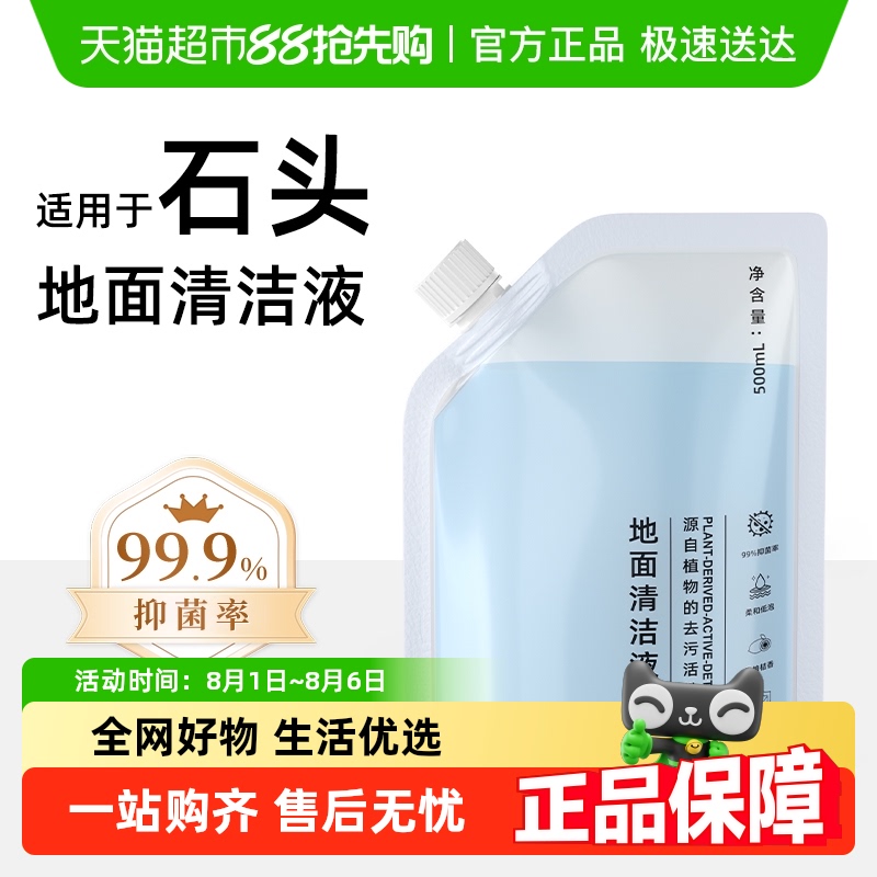 适用于石头p20ultra/pro清洁液