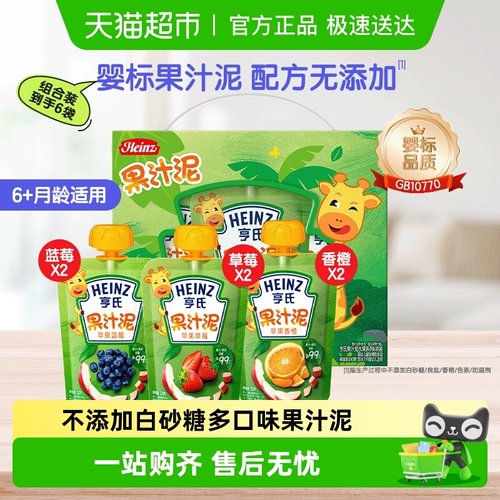 亨氏婴幼儿零辅食果泥礼盒装