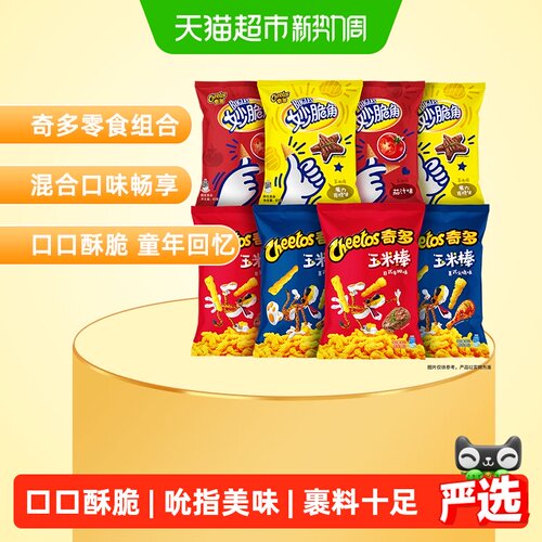 奇多芝香满溢组合装玉米棒520g