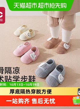 爱贝迪拉宝宝地板鞋不易掉跟防滑